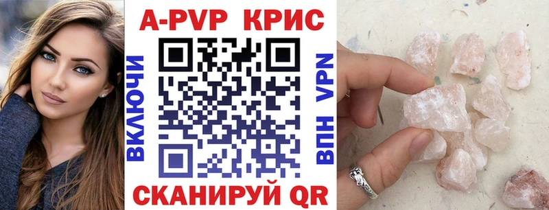 Альфа ПВП кристаллы  купить закладку  OMG ТОР  Иннополис 