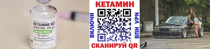КЕТАМИН ketamine  Иннополис 